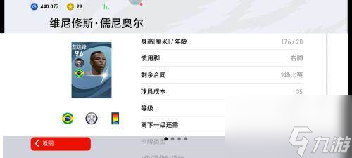 实况手游足球阵容搭配推荐 实况足球黑球普卡TOP套推荐