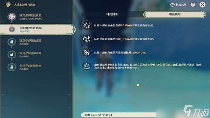 《原神》怒放的勃勃?jiǎng)挪菰趺催^