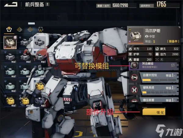 钢岚新手攻略分享 机师机兵养成指南