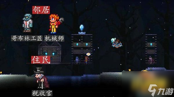 npc最佳分配攻略 泰拉瑞亚npc怎么分配最合理