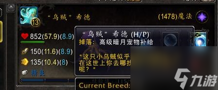 魔兽世界恐怖的战利品有什么用（恐怖的战利品怎么获得）