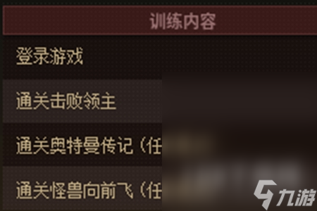 《dnf》奥特曼战令购买攻略一览