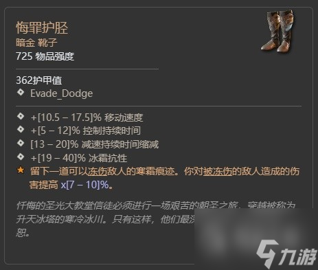 暗黑破坏神4第二赛季格里戈利暗金掉落大全