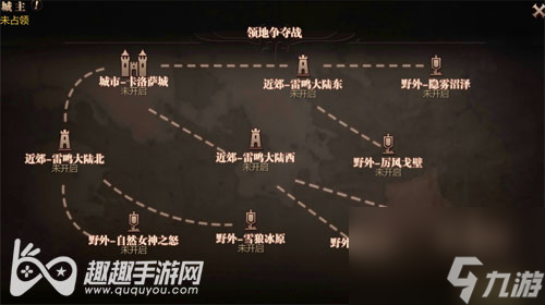 领地争夺战玩法攻略 风暴魔域领地争夺战怎么打
