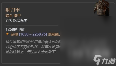 暗黑4第二赛季齐尔领主暗金掉落整理
