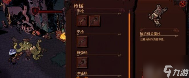 荒野枪巫武器哪个好 武器选择推荐