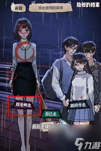 隐秘的档案沉默的泰坦尼克怎么过