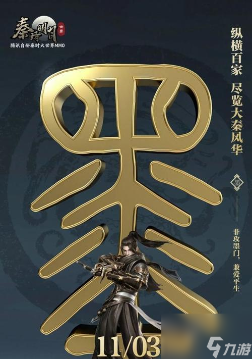 秦时明月世界中最适合平民玩家的门派是哪个？（推荐一个适合普通玩家的门派，让你快速成为高手！）