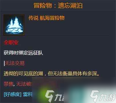 命运方舟遗忘湖泊在哪-命运方舟遗忘湖泊在哪里介绍
