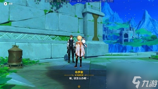 原神枫丹往事追迹南任务怎么做