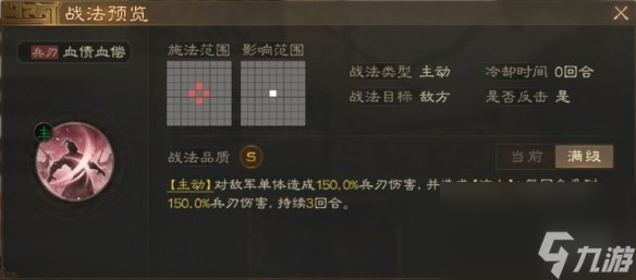 《三國志戰(zhàn)棋版》S4賽季事件戰(zhàn)法一覽 S4新增事件戰(zhàn)法解讀