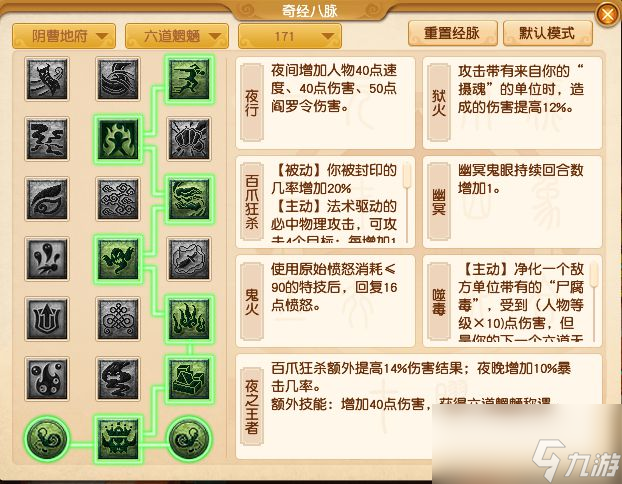 梦幻西游十月大改阴曹地府任务和PK经脉指南，神威迎来物理玩法