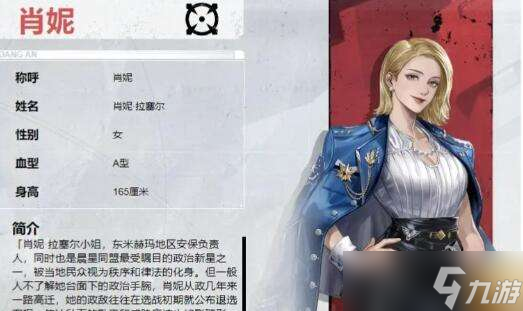 《钢岚》强势狙击手介绍