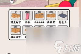 就我眼神好全关卡过关流程汇总