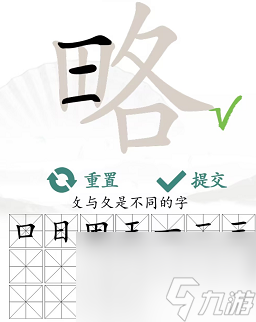 《漢字找茬王》略找出18個(gè)字通關(guān)攻略