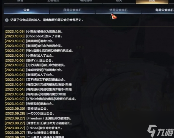《命运方舟》公会赤石比例介绍