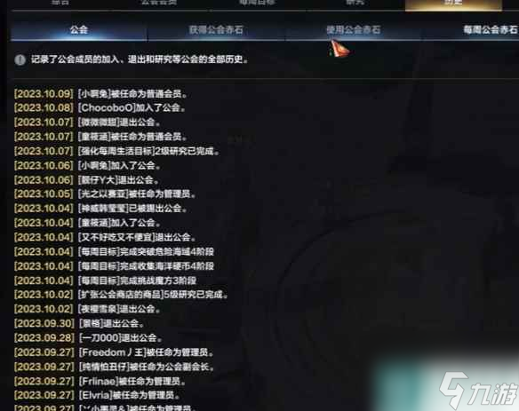 《命运方舟》公会赤石比例介绍