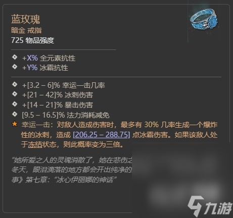 《暗黑破坏神4》第二赛季督瑞尔暗金掉落整理详情