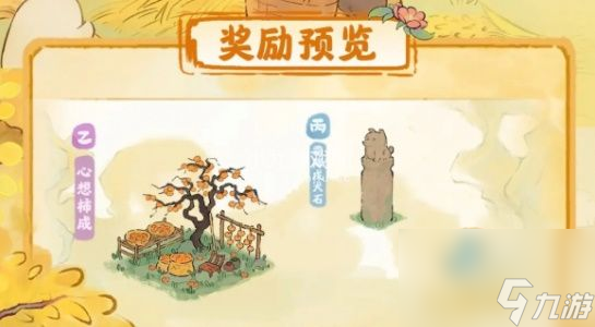 桃源深处有人家霜降节气活动玩法是什么-桃源深处有人家霜降节气活动玩法介绍