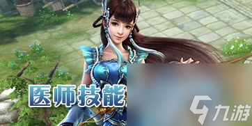 倩女幽魂网游医师攻略,倩女幽魂医师攻略：成为游戏中的医疗大师