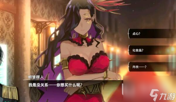 宿命回响主线好感度收集方法说明