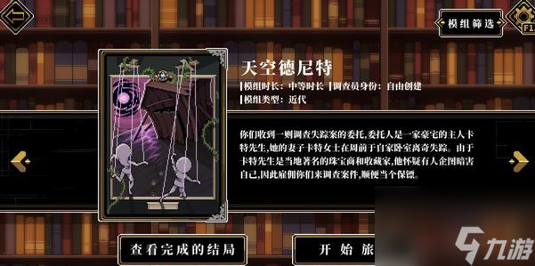犹格索托斯的庭院攻略大全