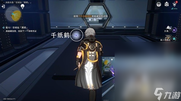 崩坏星穹铁道以太战线黑塔空间站任务攻略一览