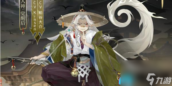 阴阳师新式神盗人神怎么样-新式神盗人神介绍