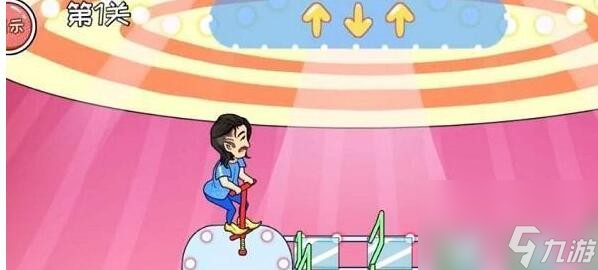 《编剧大湿》跳到终点过关攻略分享