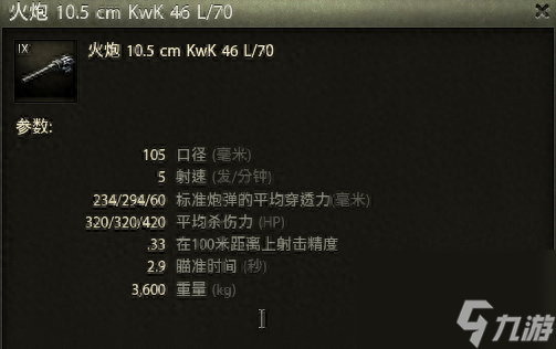 坦克世界6—8級坦克推薦（6—8級坦克哪個好）