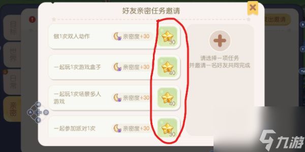 奧比島夢想國度許愿池怎么刷星星-奧比島:夢想國度