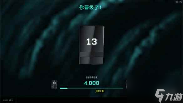 《战地2042》经验上限介绍