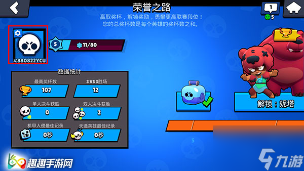 自定义头像操作步骤讲解 荒野乱斗怎么换头像