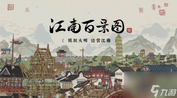 江南百景图苏州雕像解锁顺序是什么 江南百景图苏州雕像解锁顺序推荐