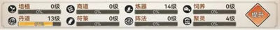 最强祖师弟子怎么派遣 对应专业技能