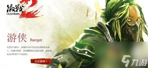 激战2游侠必抓的宠物有几种 激战2游侠必抓宠物推荐