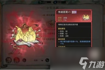最强祖师弟子怎么派遣 对应专业技能