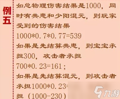 《梦幻西游手游》混元伞哪个属性好 四象两仪主动法宝混元伞分析