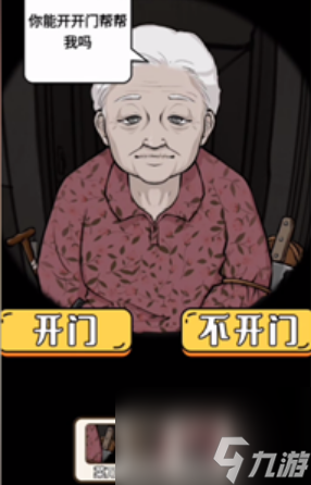 疯狂爆梗王目击证人2有哪些异常的地方