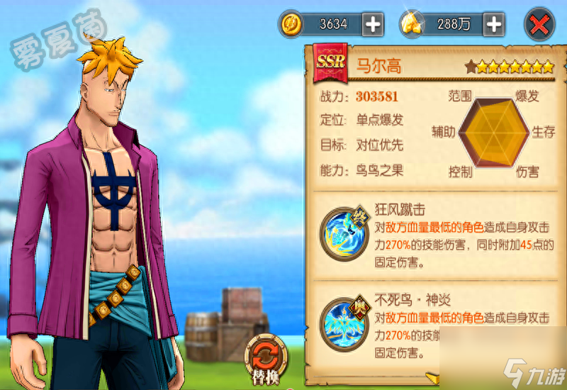 <a id='link_pop' class='keyword-tag' href='https://www.9game.cn/hhwrsyz/'>航海王燃烧意志</a>马尔高技能加点攻略-马尔高技能选择及加点推荐「每日一条」