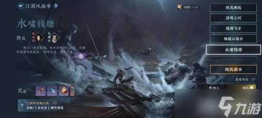 <a id='link_pop' class='keyword-tag' href='https://www.9game.cn/nishuihan1/'>逆水寒手游</a>水啸钱塘 副本中的隐藏物品及使用方式