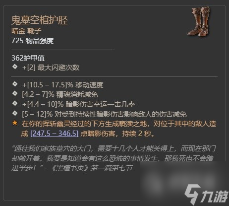 暗黑破坏神4第二赛季格里戈利暗金掉落大全