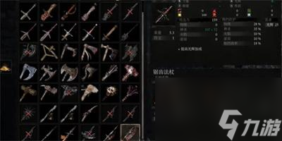 《墮落之主》鋸齒法杖獲得方法介紹