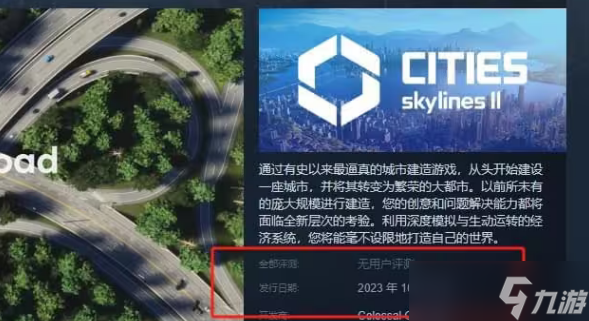 城市天际线2配置要求