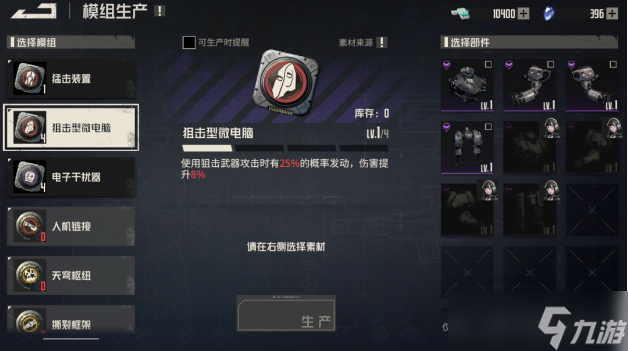 钢岚新手推荐攻略