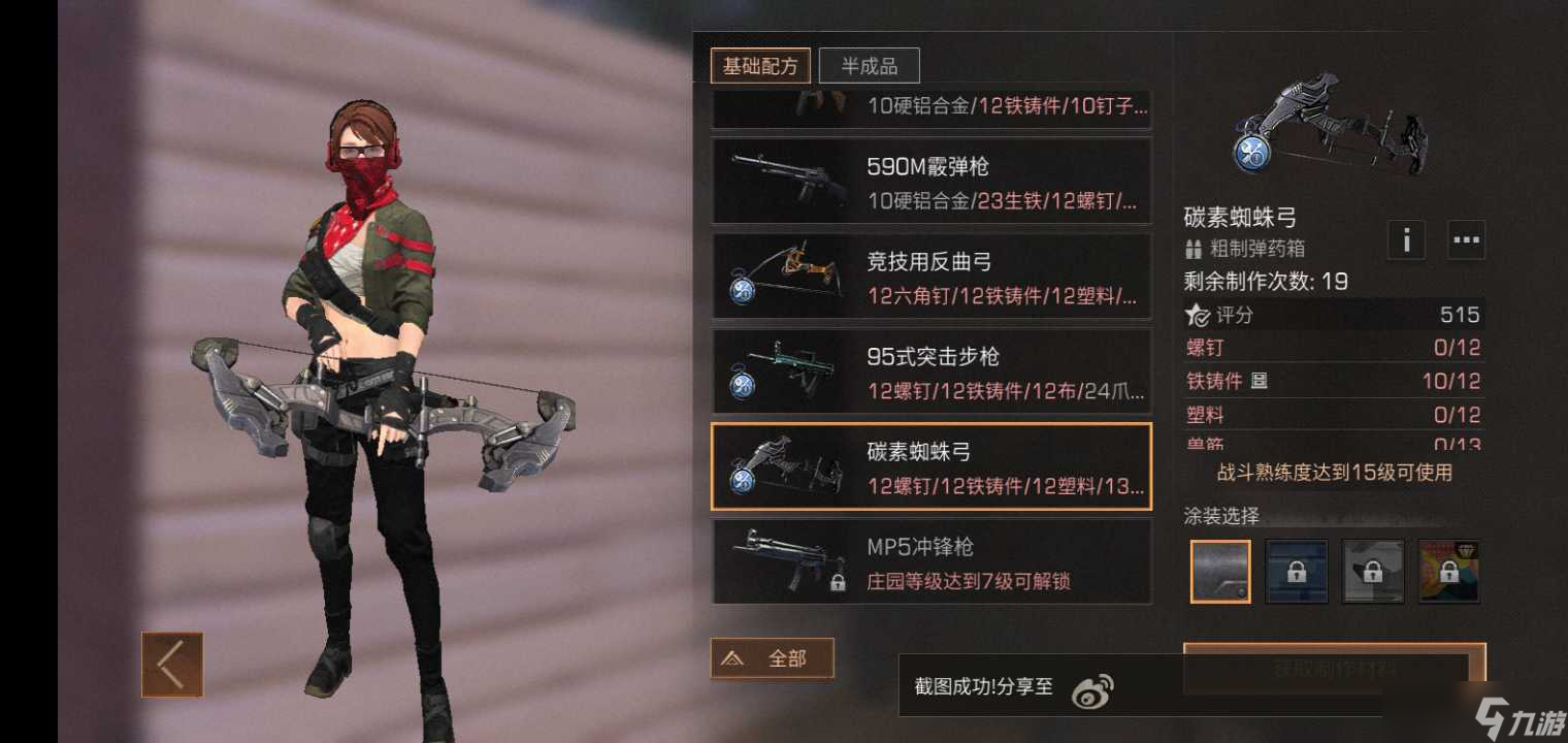 明日之后蜘蛛弓威力如何 蜘蛛弓的属性分析