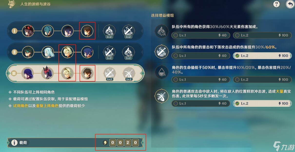 原神人生的波峰与波谷怎么玩 原神人生的波峰与波谷玩法说明