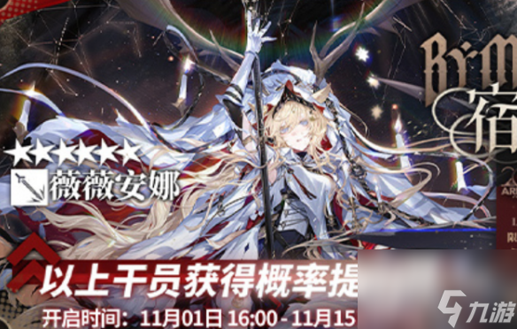 明日方舟45周年限定卡池上线时间一览