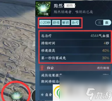 逆水寒手游素問3v3怎么打 逆水寒手游素問3v3打法攻略