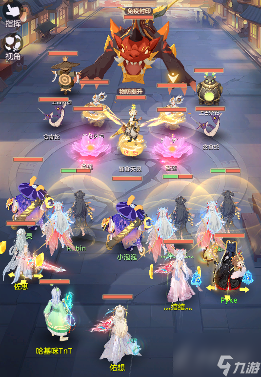 长安幻想五星饕餮98级怎么打